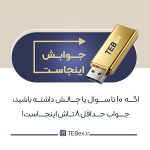 دوره افزایش جذب، یاد بگیریم مخاطبین بیشتری برای کلینیک جذب کنیم!